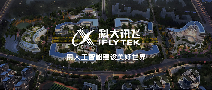 【多仓协同，智能驱动】“科大讯飞”构建一体化仓储管理平台提升供应链韧性