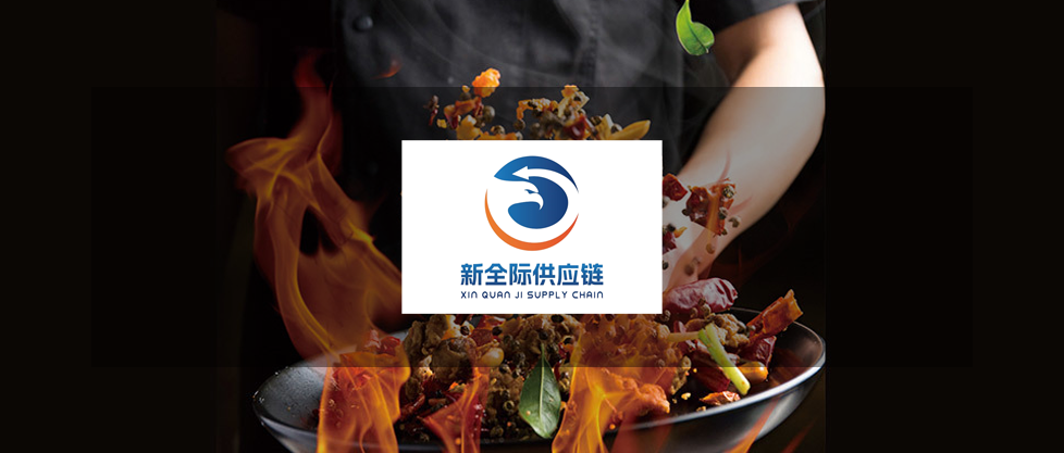 【餐饮供应链】“新全际供应链”签约巨沃，赋能仓储物流全链路升级