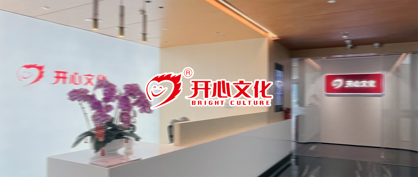 【图书】“开心文化”签约巨沃，全面提升数字化仓储运营管理