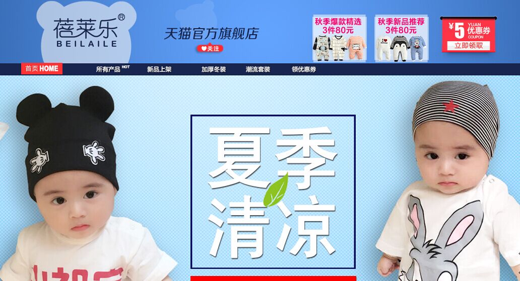 巨沃携手专业母婴品牌——蓓莱乐