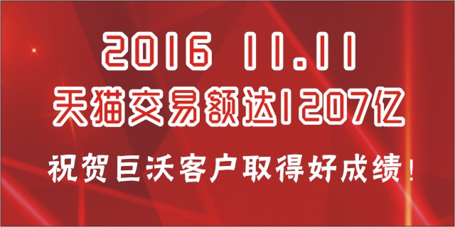 马云背后的“你们”辛苦了！