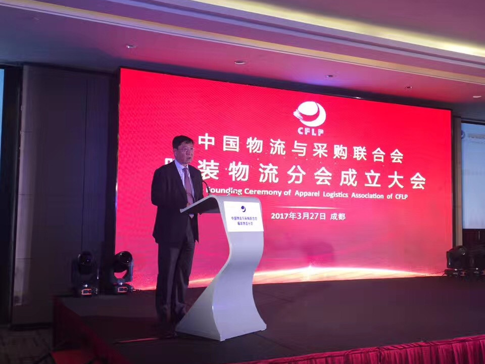 中物联服装物流分会成立，巨沃荣誉当选常务理事单位