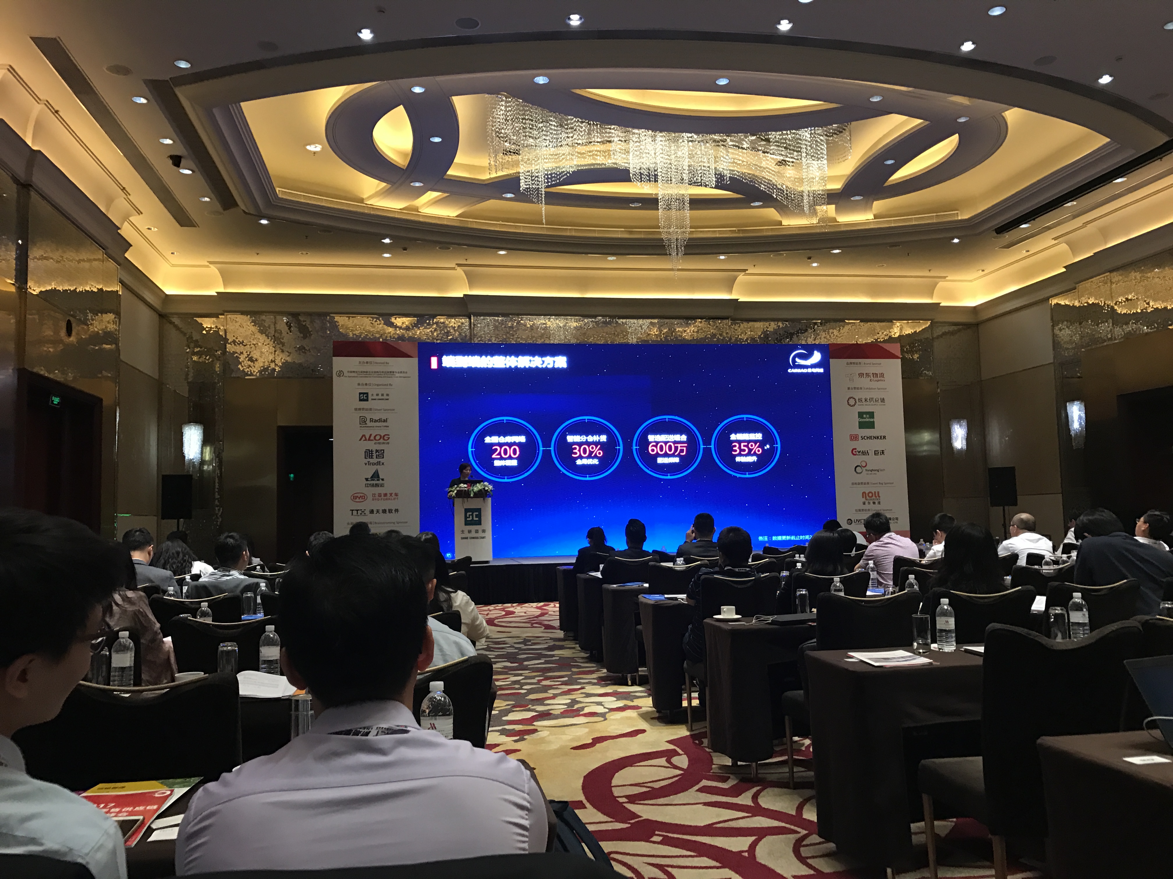 巨沃带你看2017中国零售供应链与物流峰会