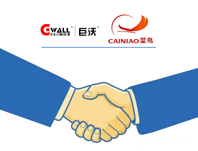 产品资讯 | 巨沃产品顺利通过菜鸟智能发货引擎测试