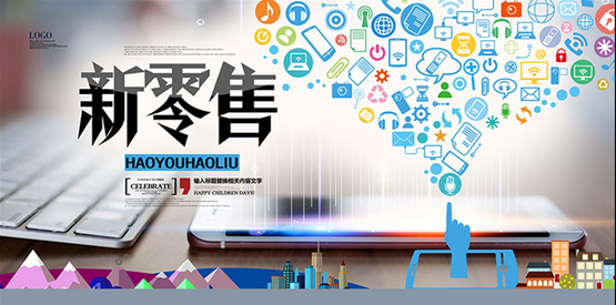 水星家纺 | 互联网时代如何玩转线上线下一体化运营