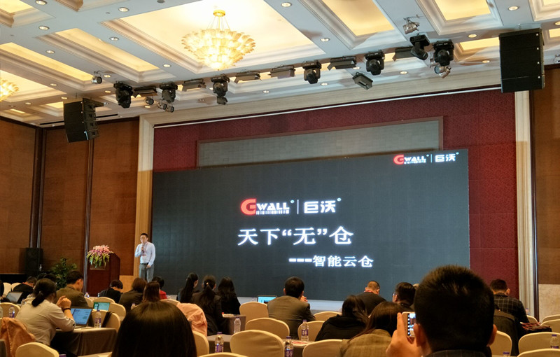 巨沃出席第八届电商物流大会，愿天下“无”仓