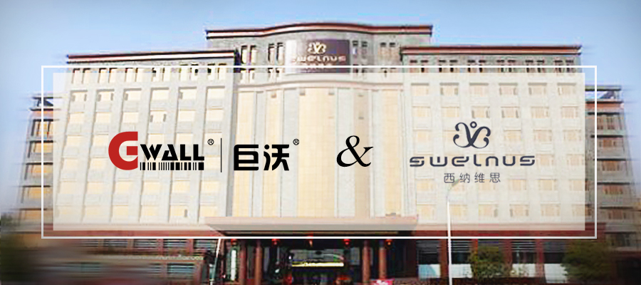 巨沃科技签约西纳维思，助力杭州女装元老扩展新零售版图