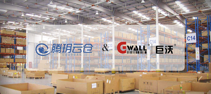 腾玥云仓项目成功上线，助力打造国内领先的“智慧仓储”