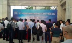 巨沃出席“2016年第四届中国仓储管理与配送技术高峰论坛”